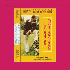 Hailu Mergia And Dahlak Band Wede Harer Guzo (2LP)